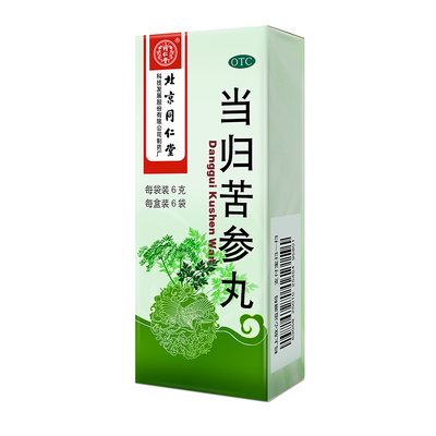 【同仁堂】当归苦参丸6g*6袋/盒祛湿粉刺痤疮凉血酒糟鼻