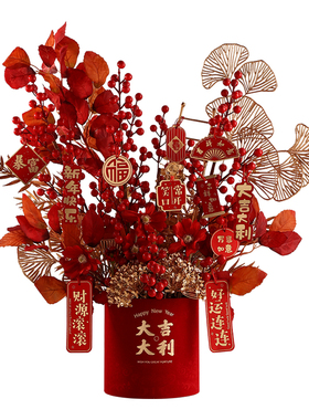 【新年装饰】大吉大利年宵花摆件