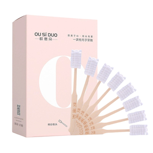 欧思朵月子牙刷儿产后一次性孕妇产妇专用牙刷用品软毛纱布30支装