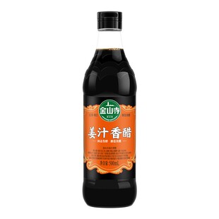 包邮金山寺姜汁香醋醋500ml 炒菜烹调凉拌 蘸料香醋 镇江特产厨
