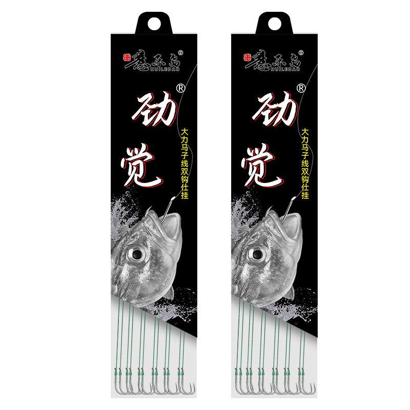 伊豆歪嘴大力马子线双钩