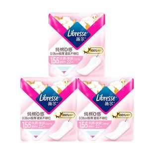 薇尔护垫贴合超薄舒适155mm迷你姨妈巾极薄卫生22片*3包tt