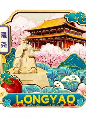 邢台隆尧木质磁吸冰箱贴纪念品