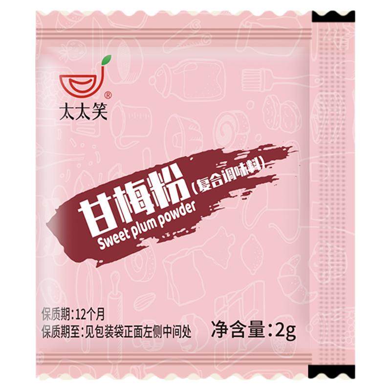 太太笑甘梅粉油炸小吃烧烤调料