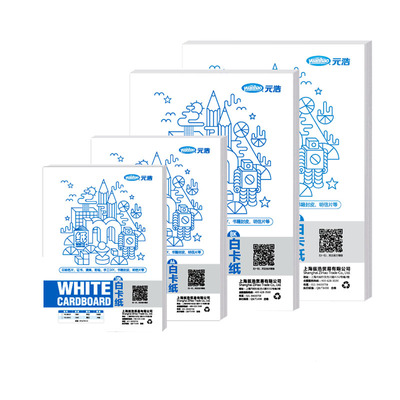 美术绘画加厚白卡纸A4/A3/8K/4K