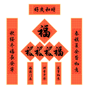 马年春联传统门联高端定制中国风毛笔书法磁吸门贴2026年新款对联