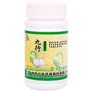 九行豆芽消毒防腐剂防豆芽烂根缸器具清洗淋水浸种豆芽消毒泡腾片