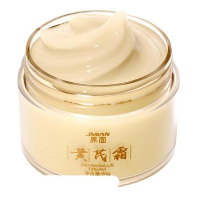 黄芪霜官方旗舰店正品国货老品牌保湿非美白