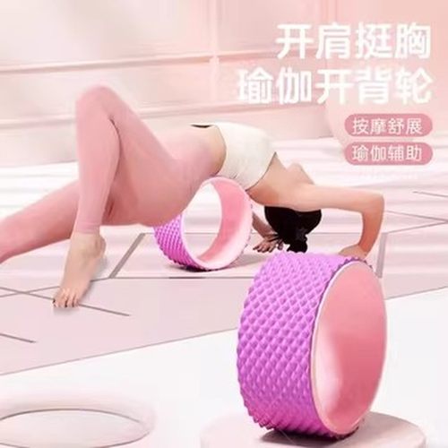 瑜伽轮开背瑜伽器材初学者开肩瑜珈后弯滚轮神器拉伸家用普拉提圈