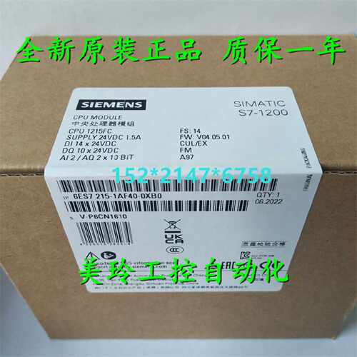 议价6ES7215-1AF40-0XB0西门子S7-1200 CPU 1215 FC 6ES72151AF40