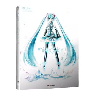 【正版现货】初音未来 KEI画集 初音未来诞生5周年纪念画集画册 Vocaloid绘师动漫画日本二次元美少女初音未来纪念画集