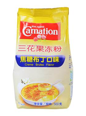 三花果冻粉焦糖布丁口味diy甜品