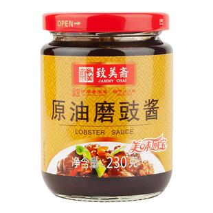 致美斋原油磨豉 面豉酱炒菜调味配料豆豉黄豆酱豆瓣酱230g*4