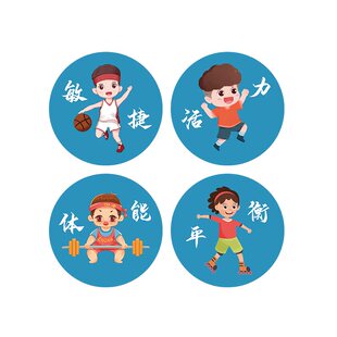 学校幼儿园体育馆海报背景墙少儿篮球馆卡通墙贴运动馆壁画3D挂画