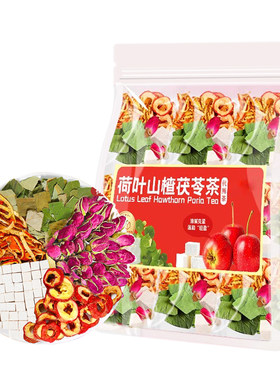 20万+人付款荷叶山楂茯苓湿气茶