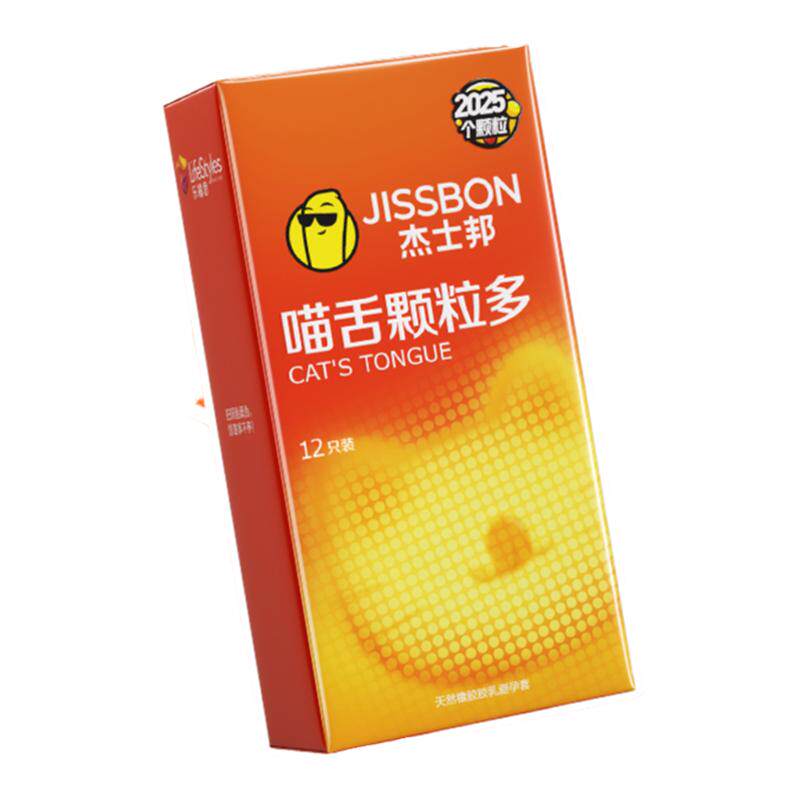 杰士邦猫舌颗粒避孕套