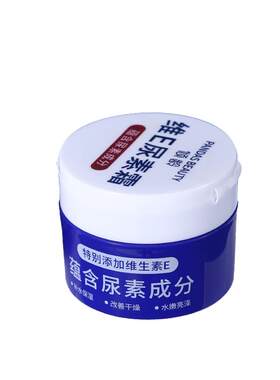 芙诗婷维e尿素霜软膏脚后跟乳液