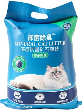 宠物抑菌除臭深层矿砂
