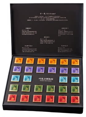 巧克力博物馆黑巧礼盒圣诞礼物