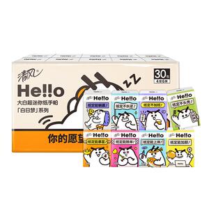 清风手帕纸小包便携式卫生纸随身装餐巾纸家用一次性擦手纸面巾纸