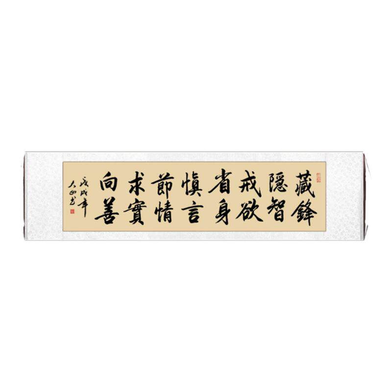 藏锋字画手写真迹书法作品