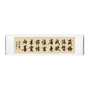 藏锋字画手写真迹名家书法作品卷轴挂画横幅客厅装饰画毛笔字定制
