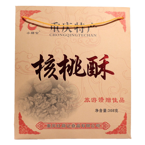 【渝礼汇】重庆特产小糖官核桃酥308g古镇磁器口传统木锤桃酥糕