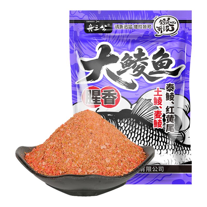 舟三公鲮鱼饵料专攻广东鲮鱼食鱼饵料野钓花鲮土鲮鱼饵搓拉饵配方