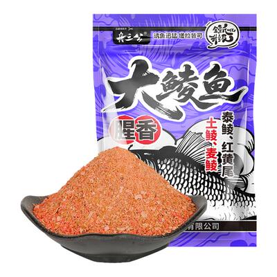 舟三公鲮鱼饵料专攻广东鲮鱼食鱼饵料野钓花鲮土鲮鱼饵搓拉饵配方