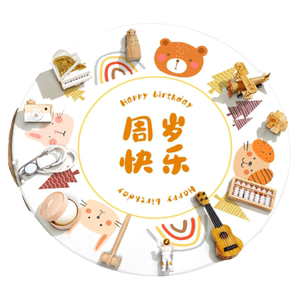 宝宝抓周道具用品周岁套装男女孩生日布置现代全套原木抓阄地垫毯