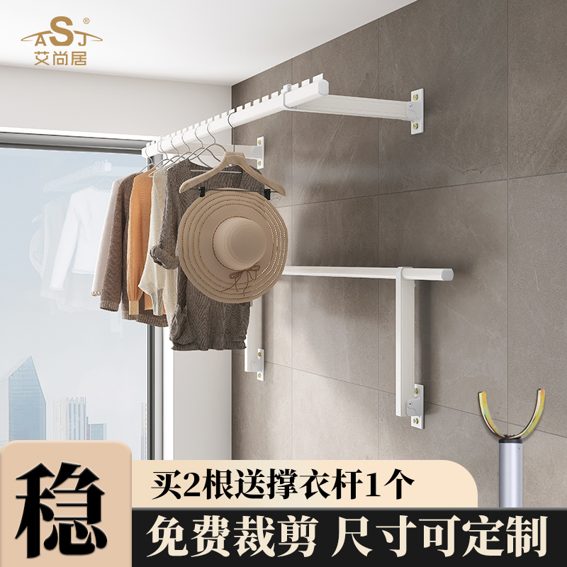 侧装晾衣架墙上固定晾衣杆一根壁挂式阳台侧边晒衣侧面挂衣架吊杆