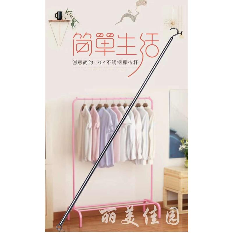 304不锈钢管空心衣叉挑衣杆晾衣杆架伸缩加厚撑衣杆高级挑衣杆叉
