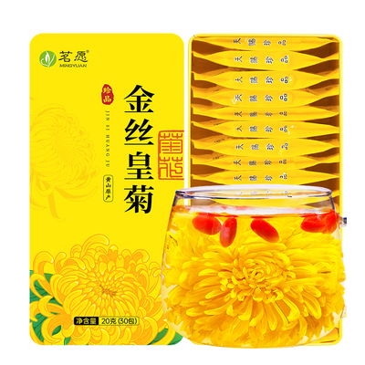 黄山菊花金丝皇菊特大朵高档礼盒