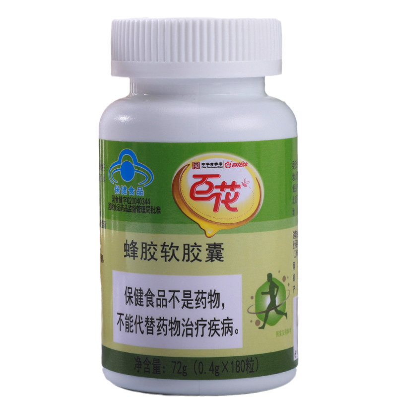 百花蜂胶软胶囊180粒蜂胶软胶囊