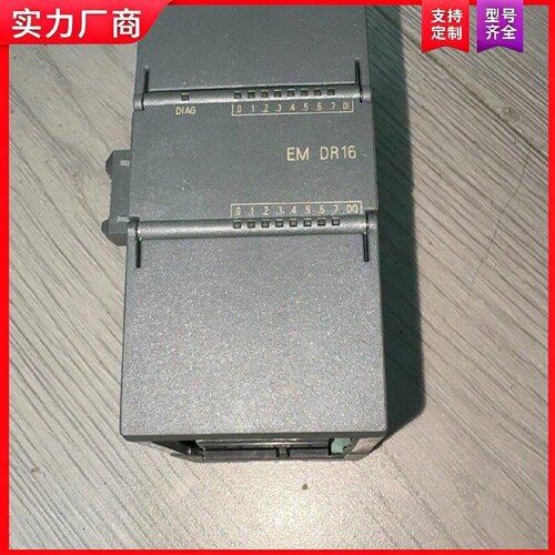 【适用】2023年S7-200SMART，EM DR16，6E