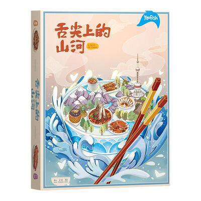 Yaofish舌尖上的山河益智玩具