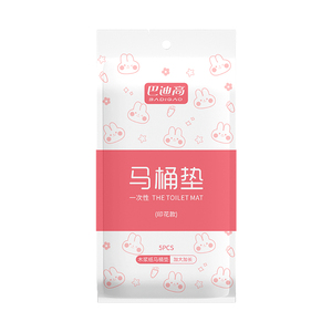 一次性马桶垫坐垫套旅行专用品孕妇的独立包装秋冬季加厚全覆盖罩