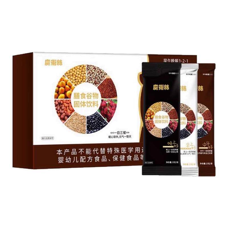 官网正品魔术丝膳食谷物早中晚代餐粉能量粉固体饮料旗舰店魔术师