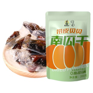麦田藜叔贝贝南瓜干软糯低脂低钠不添加蔗糖饱腹即食200克*2袋