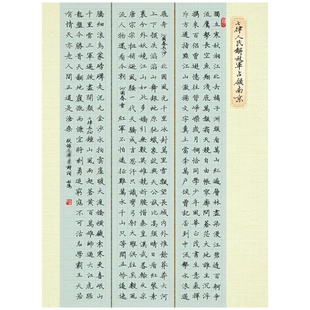 硬笔书法作品纸创作纸专业1.0小格子专用纸a4书写纸16开参赛参展书写纸学生成人学校教学机构培训创作纸