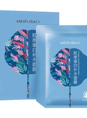 补水【30片】美肤宝胶原蛋白面膜
