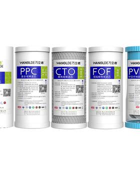 万立德10寸20寸大胖通用替换滤芯