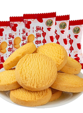 徐福记心动信号黄油曲奇饼干500g喜事喜饼传统糕点零食喜庆批发