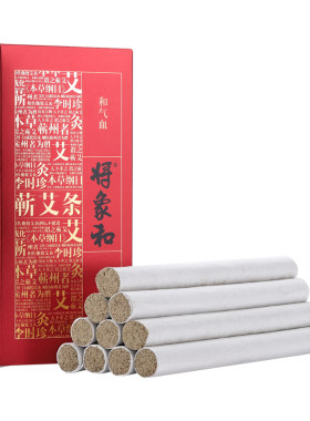 将象和蕲艾直径1.8cm陈艾蕲艾条非艾柱(10支装)蕲春蕲州产