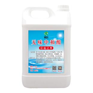 洗衣店酒店专用中和酸增白增艳去除碱性残留防止衣物鞋子发黄变暗