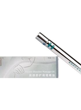 芳香世家肩颈按摩滚珠精油