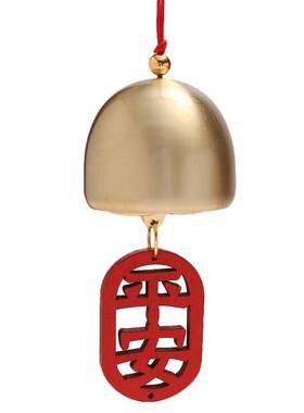平安吉祥小铜铃红色实木牌
