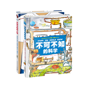 不可不知的太空精装中小学生读课外阅读科学科普书三四五六年级身边的科学揭秘我们的宇宙的秘密绘本少儿百科全书益智启蒙儿童读物