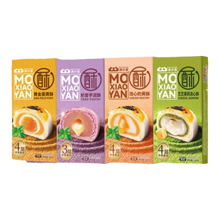 沫小言苏式月饼流心蛋黄酥2枚盒装甜品糕点爆浆雪媚娘休闲零食