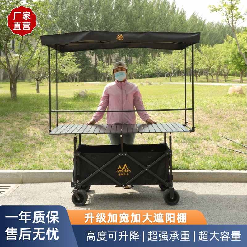 户外地摊车可折叠摆摊车露营车手推车大号夜市摆摊推车小推车防雨